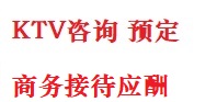 襄汾最好十大KTV会所消费排名