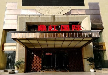 襄汾商务KTV真空哪家最开放-鼎红国际KTV消费价格玩乐点评